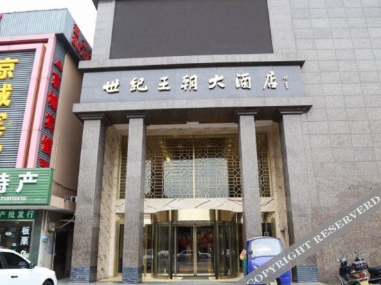 Уси: Century Dynasty Hotel