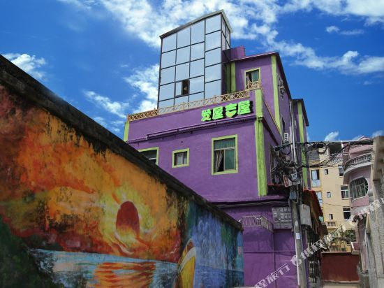 Сямынь: Aiwu Jiwu B&B