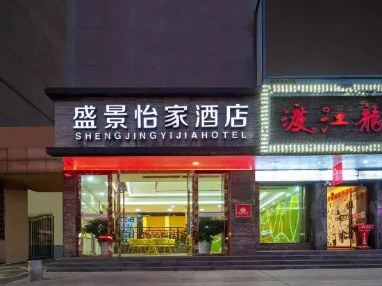 Сянфань: Shengjing Yijia Hotel (Gucheng Fanyang Road Underground Mall)