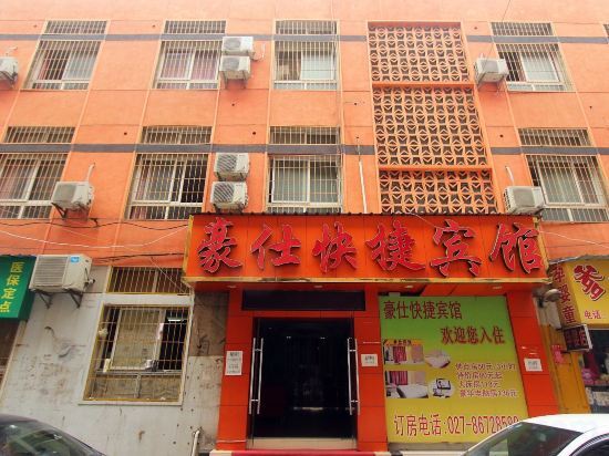 Ухань: Haoshi Motel Wuhan Hubei University