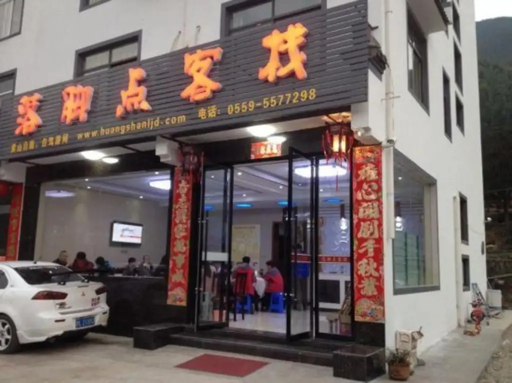 Luojiaodian Inn — фото 1