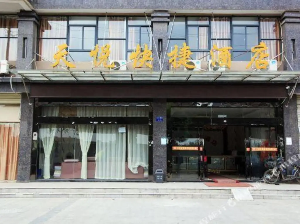 Ухань: Tianyue Express Hotel (Wuhan Railway Station Happy Valley Branch)