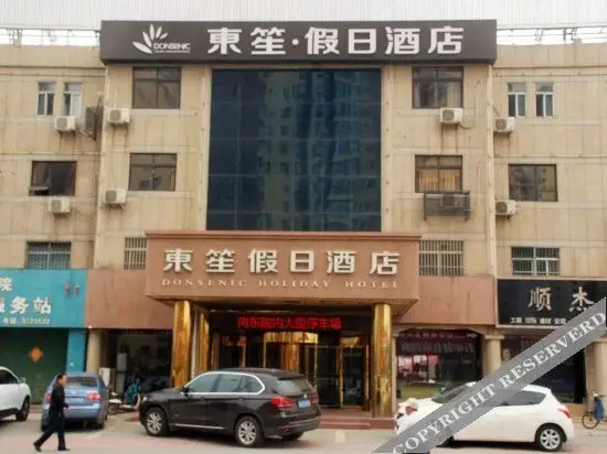 Цзаочжуан: 东笙·假日酒店