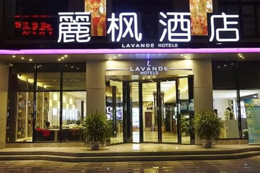 Lavade Hotel Gz Kecun Metro Station Branch — фото 1