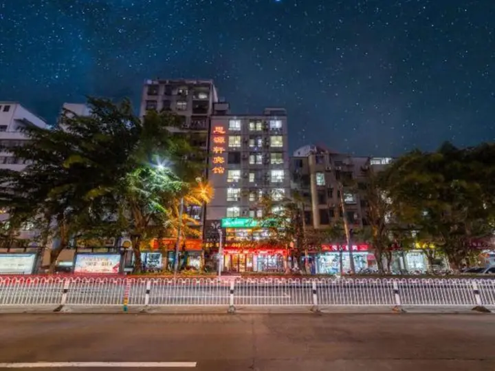 Хайкоу: Siyuanxuan Hotel