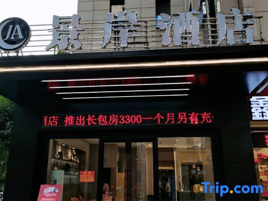 Шаоксинг: Jingan Hotel (Shaoxing Keqiao Yintai Lantian Shixin Plaza)