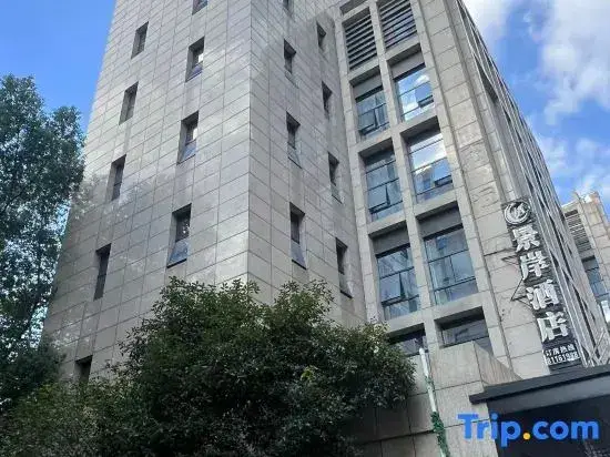 Шаоксинг: Jingan Hotel (Shaoxing Keqiao Yintai Lantian Shixin Plaza)
