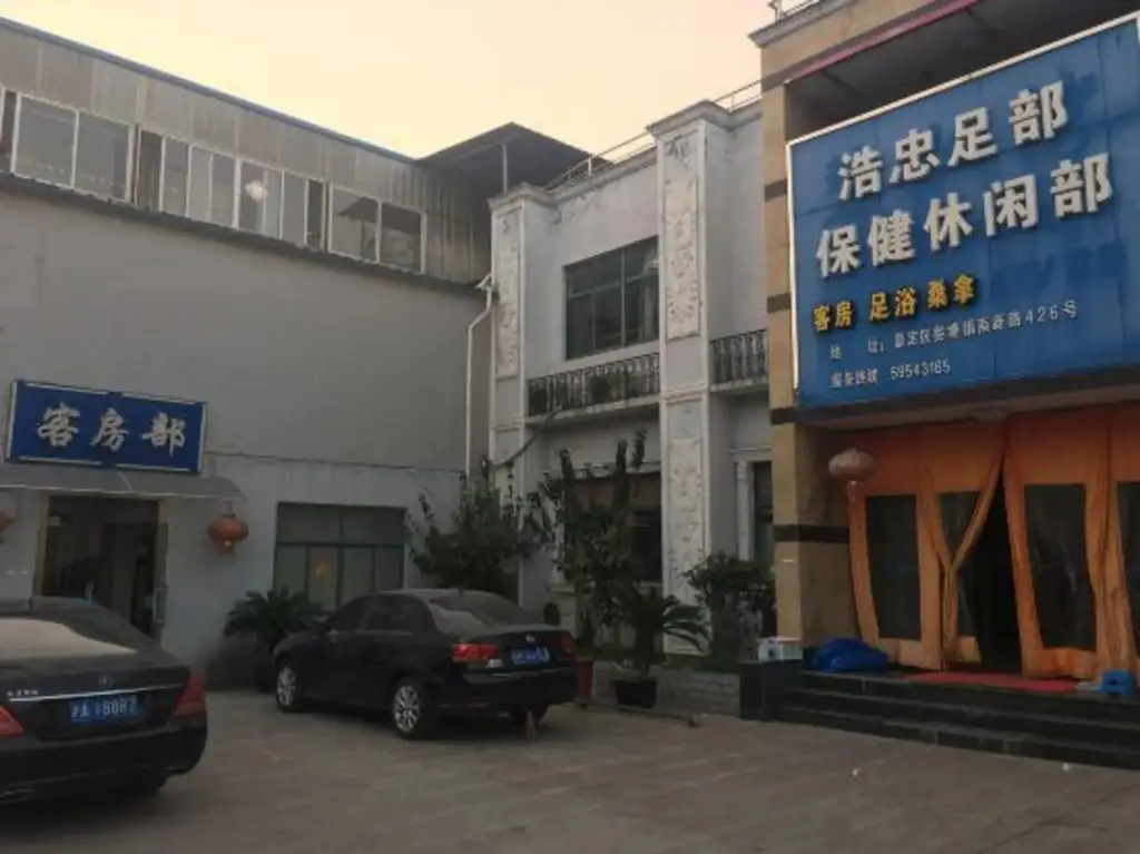 Шанхай: Bishuiwan Leisure Centre