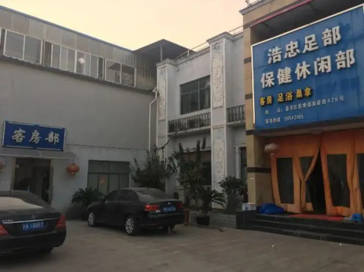 Шанхай: Bishuiwan Leisure Centre
