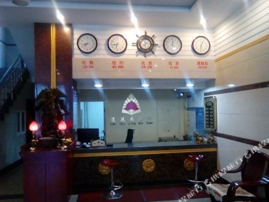 Цзилинь: Lianhua Hotel