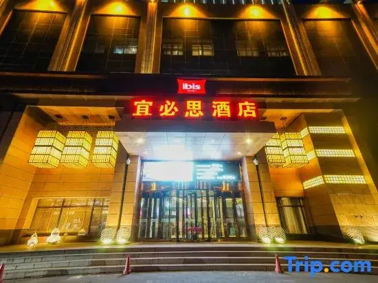 Ibis Hotel (Daqing Hao Fang) — фото 1