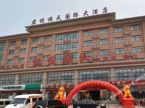 Junyue Shuntian International Hotel — фото 1