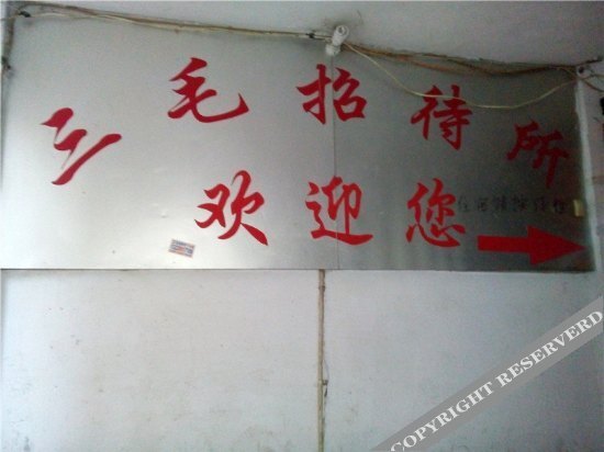 Чунцин: Sanmao Hostel