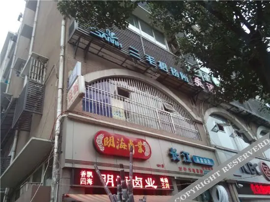 Чунцин: Sanmao Hostel