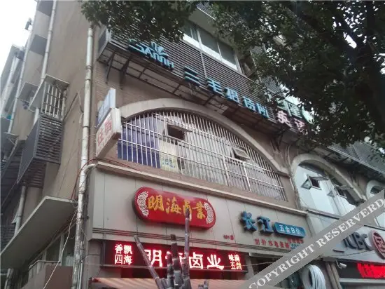 Чунцин: Sanmao Hostel