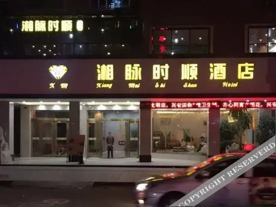 Гуйлинь: Xinjingtai Hotel Xing'an