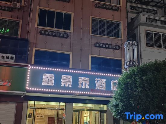 Гуйлинь: Xinjingtai Hotel Xing'an