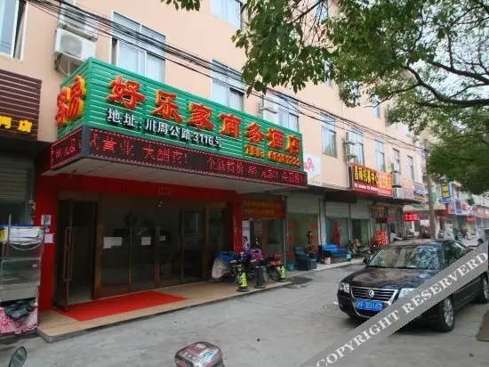 Шанхай: Hao Le Jia Business Hotel