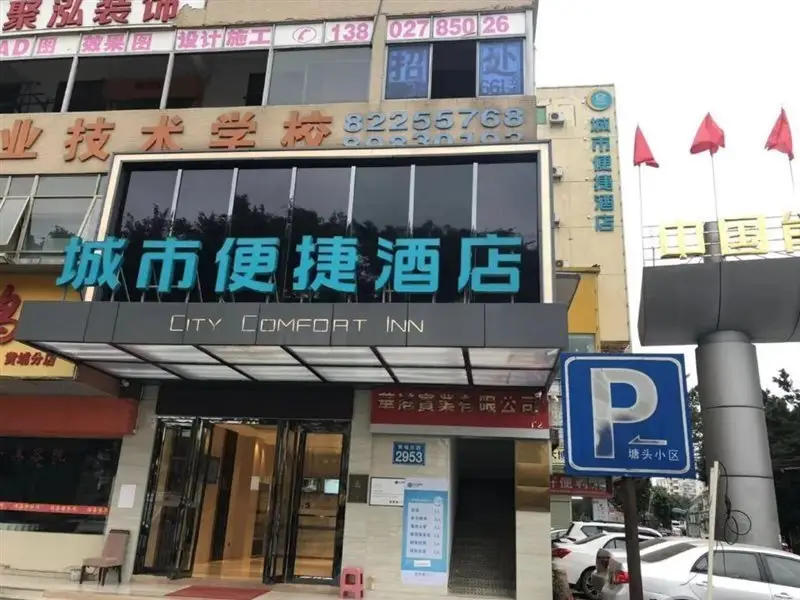 Гуанчжоу: City Comfort Inn Guangzhou Huangpu District Wanke Shangcheng