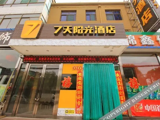 Тайюань: 7Days Inn Chain Hotel (Qingxu Fengyi Street)
