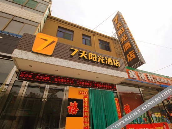 Тайюань: 7Days Inn Chain Hotel (Qingxu Fengyi Street)