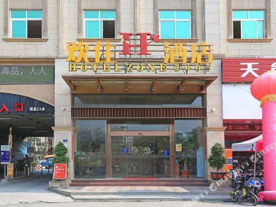 Цюаньчжоу: Huanzhu Hotel