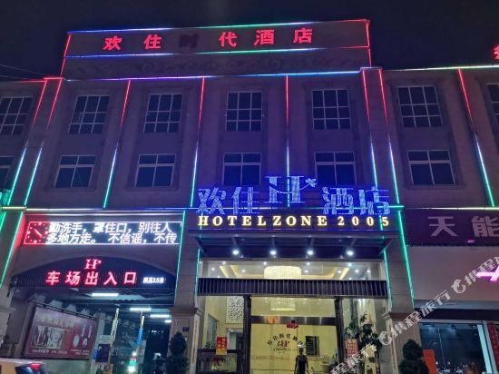 Цюаньчжоу: Huanzhu Hotel