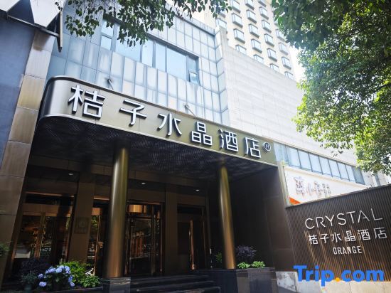Crystal Orange Hotel Nanjing Xinjiekou — фото 1