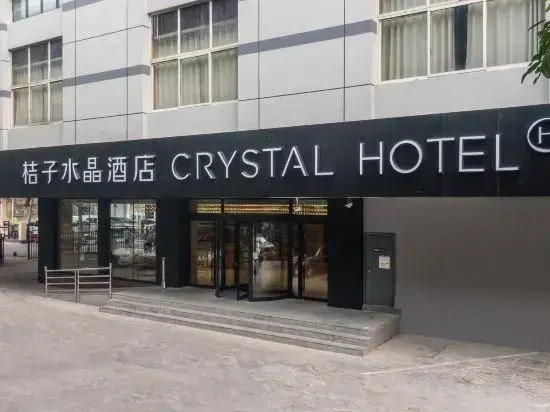 Нанкин: Crystal Orange Nanjing Presidential Palace Zhongshan East Road Hotel