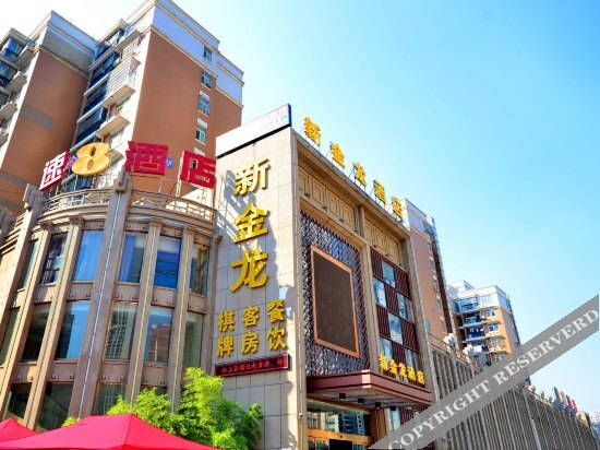 Ухань: Super 8 Hotel (Wuhan Happy Valley)