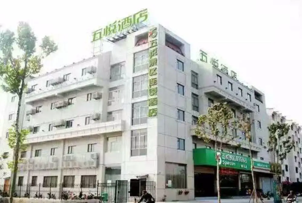 5Yue Chain Hotel (City Hall Plaza) — фото 1