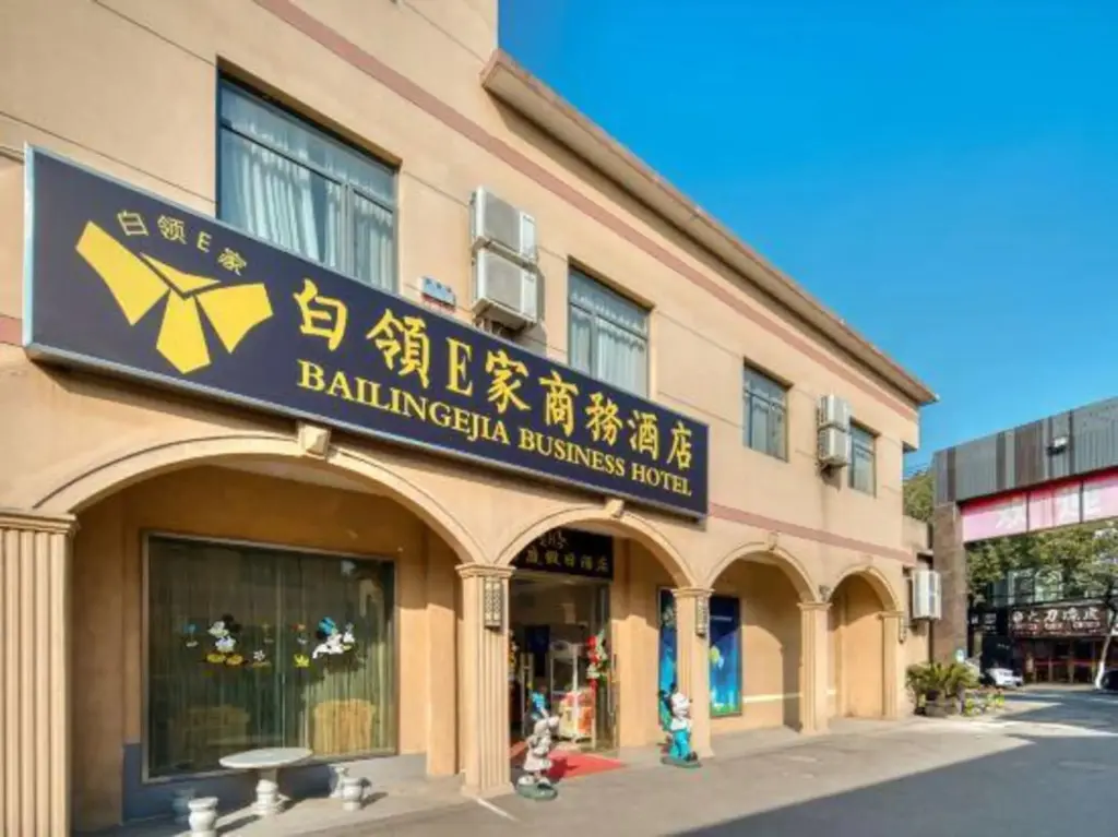 Шанхай: Q+ Bailing Ejia Business Hotel (Shanghai International Tourism Resort)
