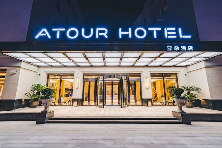 Сиань: Atour Hotel Xi'an High-tech Tangyan Road