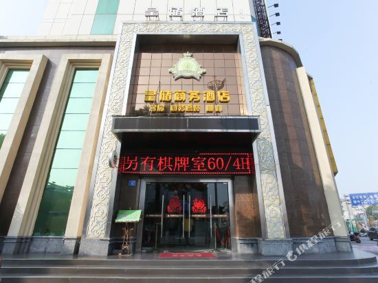 Наньтун: Huangchu Business Hotel