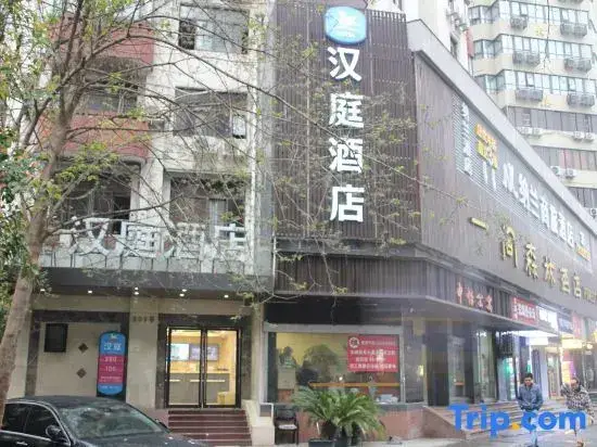 Шанхай: HanTing Hotel (Shanghai Pedestrian Street Fujian Middle Road)