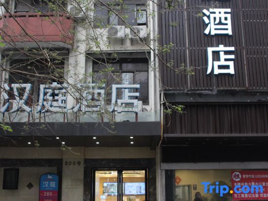 Шанхай: HanTing Hotel (Shanghai Pedestrian Street Fujian Middle Road)