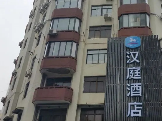 Шанхай: HanTing Hotel (Shanghai Pedestrian Street Fujian Middle Road)