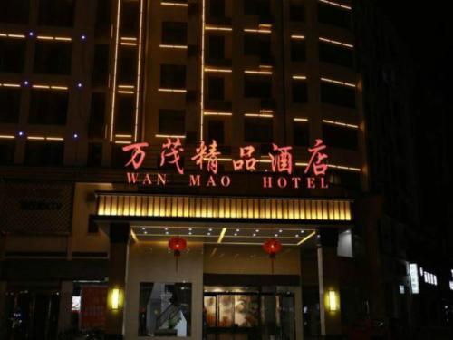 Шанграо: Wanmao Boutique Hotel (Wuyuan Hospital of Traditional Chinese Medicine Cultural Square)