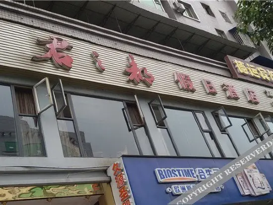 Junzhidu Holiday Hotel — фото 1