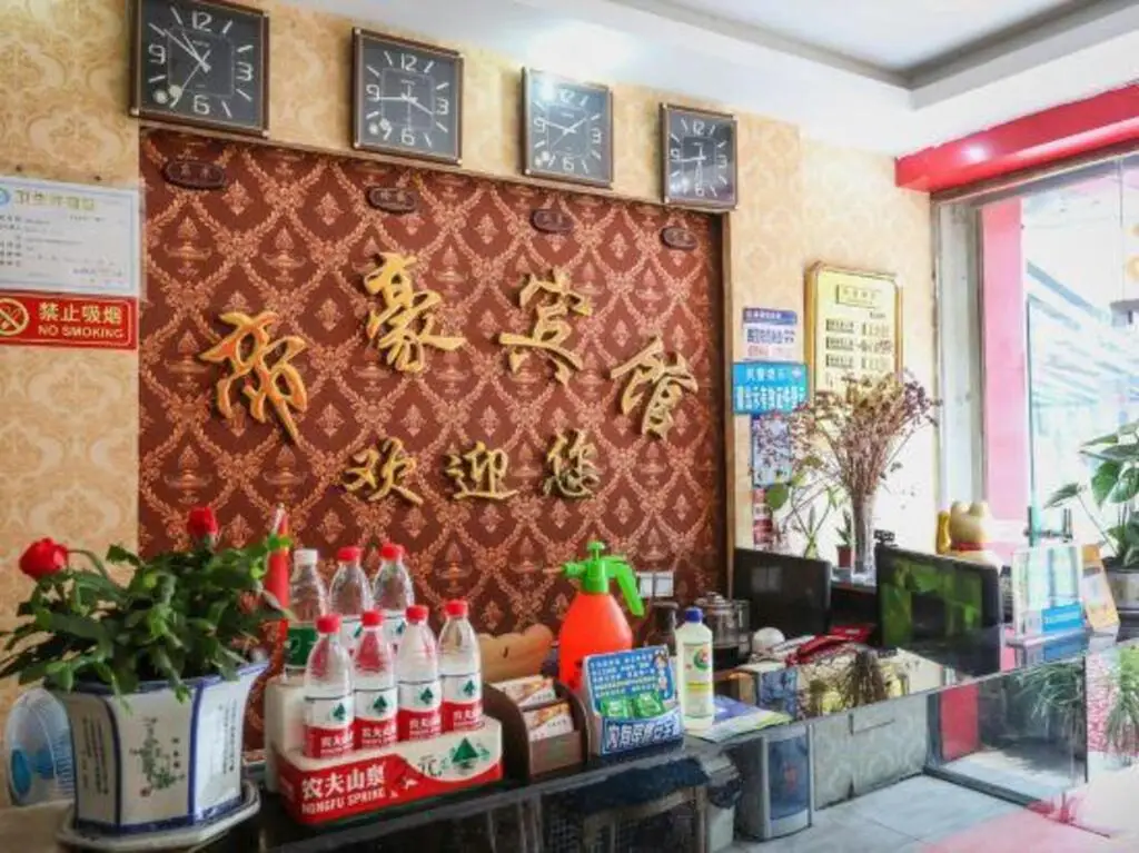 Чэнду: Dihao Hotel