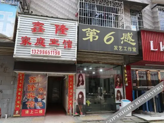 Чанша: Xinlong Hotel