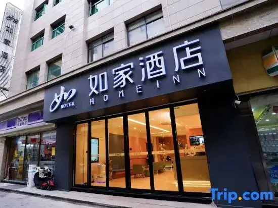 Сиань: Homeinn · neo (Xi'an Zhonglou Subway Station)