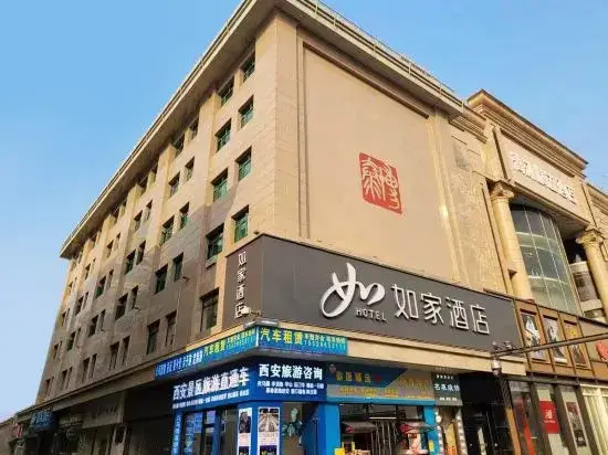 Сиань: Homeinn · neo (Xi'an Zhonglou Subway Station)