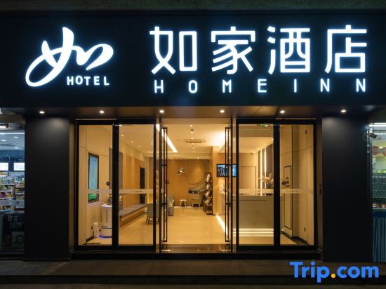 Сиань: Homeinn · neo (Xi'an Zhonglou Subway Station)