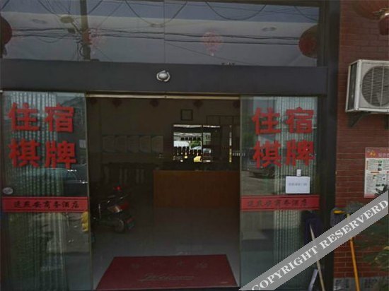 Ханчжоу: Suyan'an Business Hotel