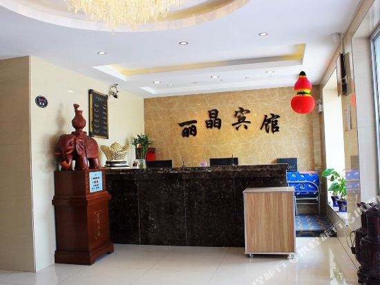 Цицикар: Lijing Boutique Hotel