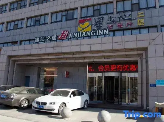 Таншань: Jinjiang Inn(Tangshan Ocean City Convention and Exhibition Center)