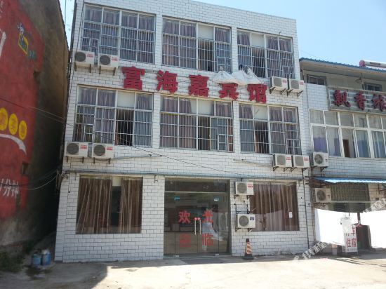 Ухань: Fuhai Guest House