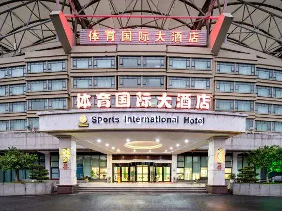 Шанхай: Sports International Hotel