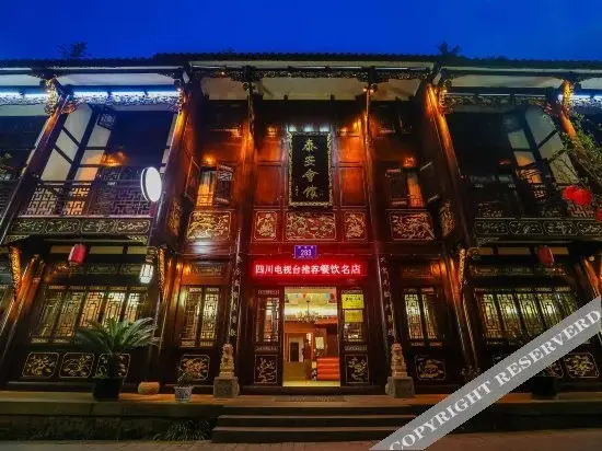 Вэньчуань: Tai'an Club Taoists Theme Culture Hotel